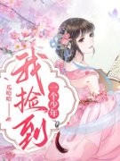 我捡到一个少年【全章节】陈瑛完