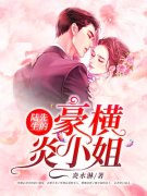 爱在午夜降临前顾羽慕陆文柏，爱