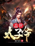 爆款热文(娱乐：成名曲一出，我成