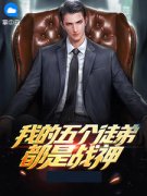 抖音秦恒慕浅浅小说叫什么名字