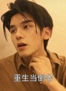 沐云月沐云姜《死无全尸后，她浴