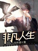 上门女婿：男人不能穷乔婉兰博基