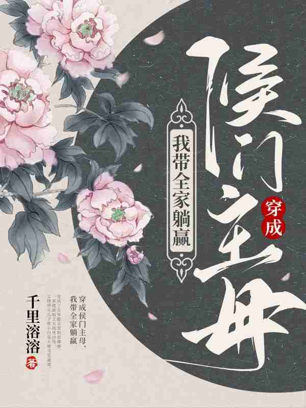赵瑾裴西岭小说《穿成侯门寡妇，死鬼相公还阳了》在线阅读