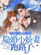 《林繁星楚行野》主角小说先婚后