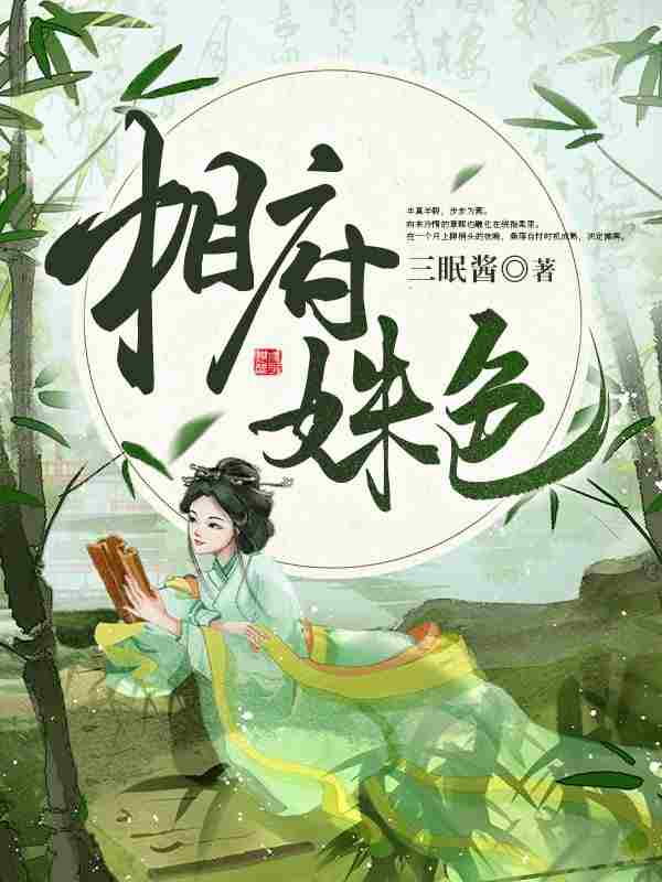 娇娇皇后：陛下我只想当你继母！小说，娇娇皇后：陛下我只想当你继母！在线阅读
