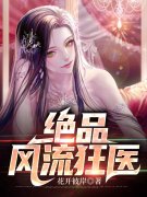 主角叫林风张慧的小说在哪阅读-经