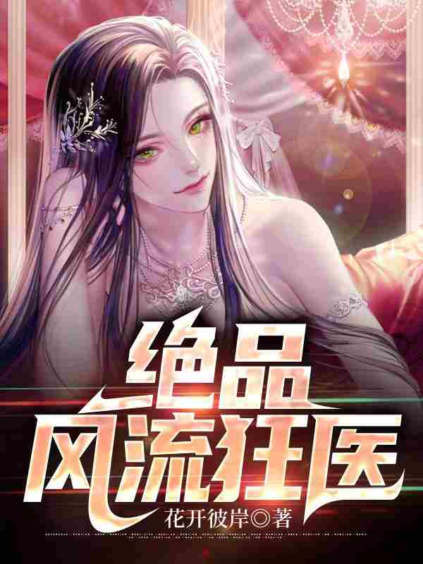 主角叫林风张慧的小说在哪阅读