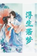 最新小说最新热门小说穿成主角小