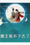 最新小说小说重生后，我改变了妻