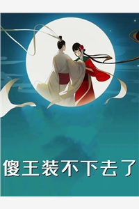 重生后，我改变了妻儿自杀的命运