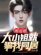 抖音小说【王尘林雪琪】全集免费
