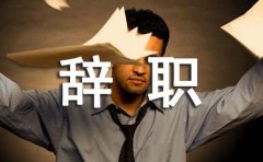 护士辞职信范例（15篇）