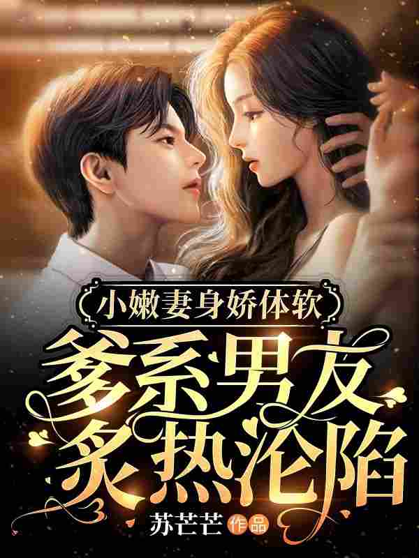 完整版《炙热沦陷》免费阅读