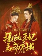 精彩小说第1章重生归来宋昭宋昭谢