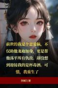 《王宝钏蒋淮薛平贵》主角小说重