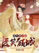 求楚曦萧烨廷小说免费资源-经典文
