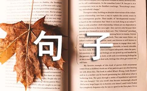 最新一月再见,二月你好座右铭句子(精选90句)