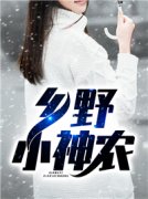 陈南张桂花小说最后结局  陈南张桂