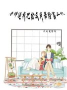 导师逼我把论文成果给富二代小说