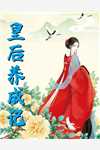 大发明家