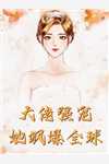 婚心叵测