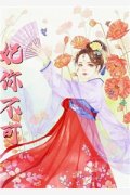 许知意裴珩(联姻五年后她重生了