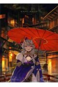 (武林公敌，我杀敌证道)(季晨白展