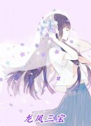 穿书女配：她成了全家的小太阳热
