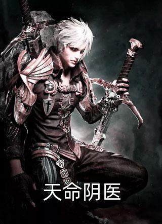 小狐狸走后，我身边多了个美女老婆