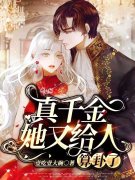 小说《郎心似铁》全文阅读-经典文