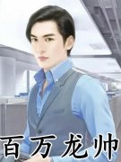良心推荐《惊！穷困潦倒糙将军被