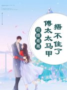 小说《唐晚傅津南》全文阅读-经典