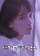 别扒了，疯批大佬她马甲万千最新