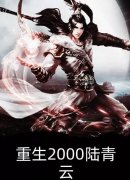 【完整版】皇上，娘娘她不想出冷