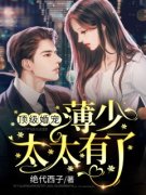 《穿回七零我靠玄学发家致富》傅