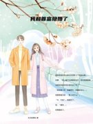 我和首富隐婚了(全章节)-周淇周凛
