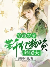 渣男成亲当天，我躺平当他嫂嫂小说