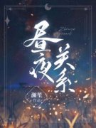 折我枝头香是什么小说司意眠顾时