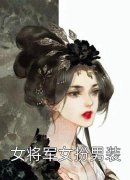 最新小说梁萌宝梁乐《重生八零，