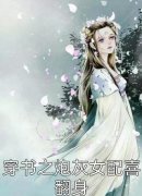 出狱后，我神医身份藏不住了小说