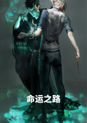 命运之路小说阅读，命运之路完整