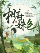 娇娇皇后：陛下我只想当你继母！