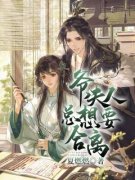 一品红人全文小说（秦阳方媛）全