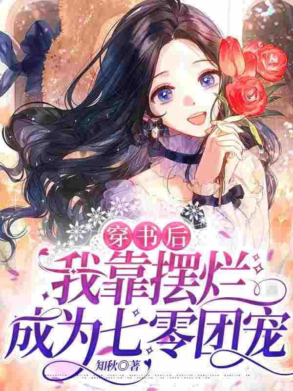主角叫苏云念刘玉静的小说在哪阅读