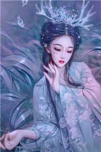 刚出古墓，四个未婚妻哭着求饶小说