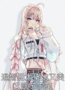 秦北姚初夏全集免费在线阅读_(秦北