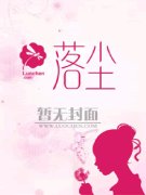 我靠踹了前男友惊爆热搜免费阅读