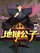 四海狂龙小说主角是林平凡叶雅馨
