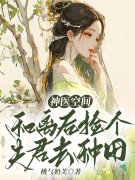 男女主人公叫沈初意温景墨的小说