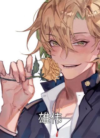 被贬冷宫她依靠无人机逆袭